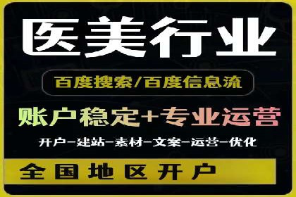 竞价推广开户成本优化：成功案例解析